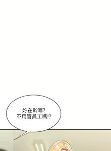 Page 1416 of 偷吃外送员 1-55 完结 - preview thumbnail