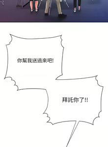 Page 1425 of 偷吃外送员 1-55 完结 - preview thumbnail