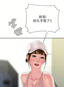 Page 1427 of 偷吃外送员 1-55 完结 - preview thumbnail