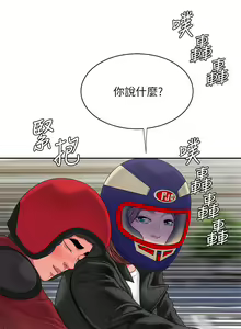 Page 1433 of 偷吃外送员 1-55 完结 - preview thumbnail