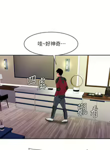 Page 1436 of 偷吃外送员 1-55 完结 - preview thumbnail
