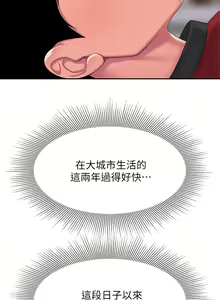 Page 1437 of 偷吃外送员 1-55 完结 - preview thumbnail