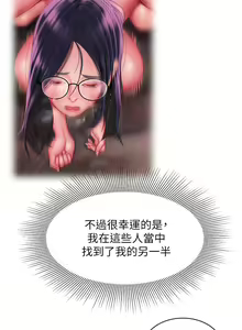 Page 1438 of 偷吃外送员 1-55 完结 - preview thumbnail