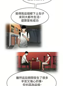 Page 1444 of 偷吃外送员 1-55 完结 - preview thumbnail