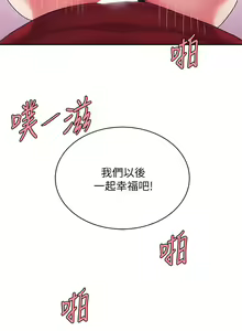 Page 1447 of 偷吃外送员 1-55 完结 - preview thumbnail