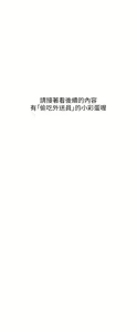Page 1450 of 偷吃外送员 1-55 完结 - preview thumbnail