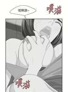 Page 1454 of 偷吃外送员 1-55 完结 - preview thumbnail