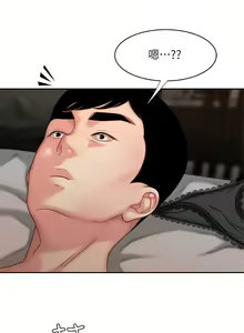 Page 152 of 偷吃外送员 1-55 完结 - preview thumbnail