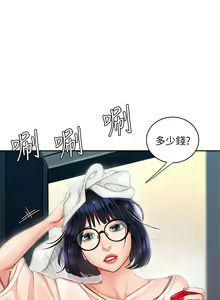 Page 161 of 偷吃外送员 1-55 完结 - preview thumbnail