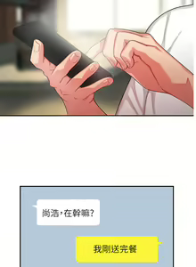 Page 169 of 偷吃外送员 1-55 完结 - preview thumbnail