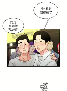 Page 172 of 偷吃外送员 1-55 完结 - preview thumbnail