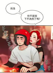 Page 174 of 偷吃外送员 1-55 完结 - preview thumbnail