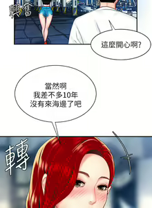 Page 181 of 偷吃外送员 1-55 完结 - preview thumbnail