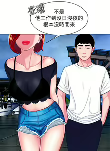 Page 182 of 偷吃外送员 1-55 完结 - preview thumbnail
