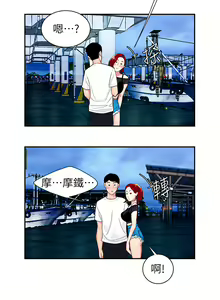 Page 185 of 偷吃外送员 1-55 完结 - preview thumbnail