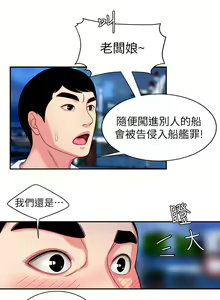 Page 188 of 偷吃外送员 1-55 完结 - preview thumbnail