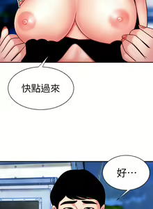 Page 189 of 偷吃外送员 1-55 完结 - preview thumbnail