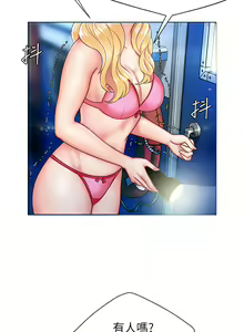 Page 199 of 偷吃外送员 1-55 完结 - preview thumbnail