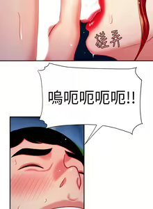 Page 223 of 偷吃外送员 1-55 完结 - preview thumbnail
