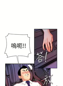 Page 236 of 偷吃外送员 1-55 完结 - preview thumbnail
