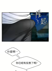Page 241 of 偷吃外送员 1-55 完结 - preview thumbnail