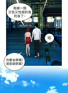 Page 242 of 偷吃外送员 1-55 完结 - preview thumbnail