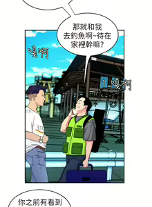 Page 246 of 偷吃外送员 1-55 完结 - preview thumbnail