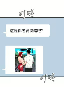 Page 249 of 偷吃外送员 1-55 完结 - preview thumbnail