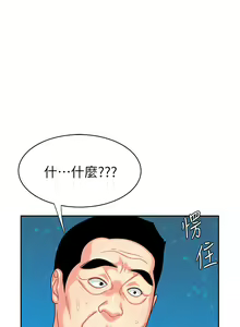 Page 252 of 偷吃外送员 1-55 完结 - preview thumbnail