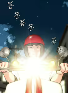 Page 255 of 偷吃外送员 1-55 完结 - preview thumbnail
