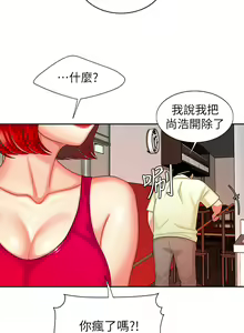 Page 266 of 偷吃外送员 1-55 完结 - preview thumbnail