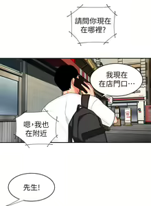 Page 271 of 偷吃外送员 1-55 完结 - preview thumbnail