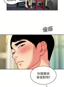Page 276 of 偷吃外送员 1-55 完结 - preview thumbnail