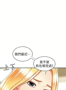 Page 279 of 偷吃外送员 1-55 完结 - preview thumbnail