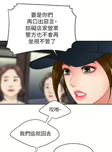 Page 291 of 偷吃外送员 1-55 完结 - preview thumbnail