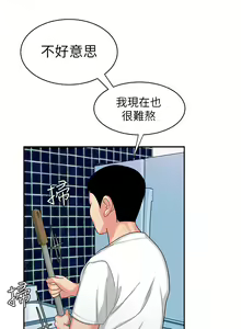 Page 297 of 偷吃外送员 1-55 完结 - preview thumbnail