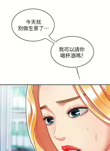Page 298 of 偷吃外送员 1-55 完结 - preview thumbnail