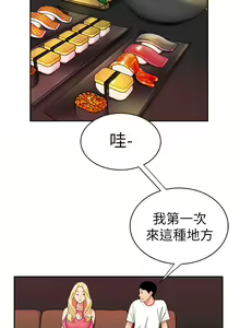 Page 300 of 偷吃外送员 1-55 完结 - preview thumbnail