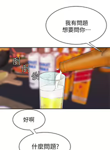 Page 301 of 偷吃外送员 1-55 完结 - preview thumbnail