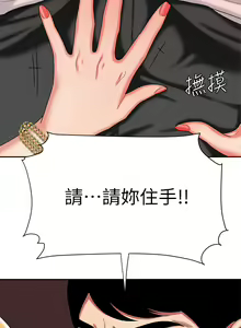Page 304 of 偷吃外送员 1-55 完结 - preview thumbnail