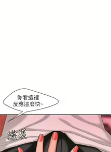 Page 306 of 偷吃外送员 1-55 完结 - preview thumbnail