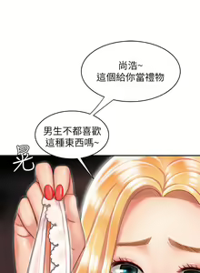 Page 310 of 偷吃外送员 1-55 完结 - preview thumbnail