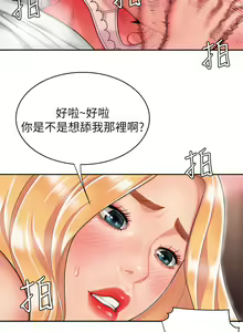 Page 315 of 偷吃外送员 1-55 完结 - preview thumbnail