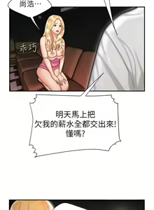 Page 317 of 偷吃外送员 1-55 完结 - preview thumbnail