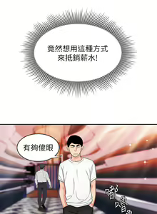 Page 318 of 偷吃外送员 1-55 完结 - preview thumbnail
