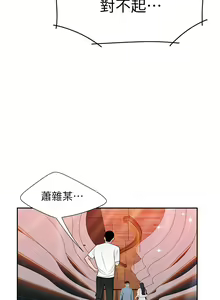 Page 319 of 偷吃外送员 1-55 完结 - preview thumbnail
