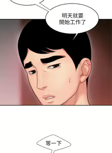 Page 321 of 偷吃外送员 1-55 完结 - preview thumbnail