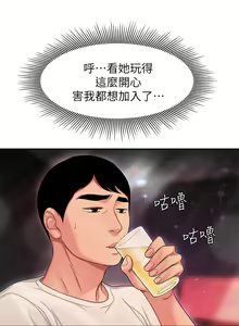 Page 326 of 偷吃外送员 1-55 完结 - preview thumbnail