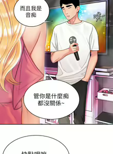 Page 327 of 偷吃外送员 1-55 完结 - preview thumbnail