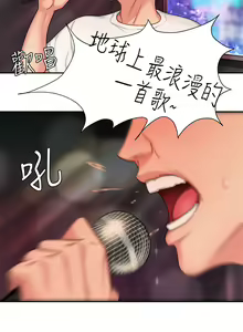 Page 329 of 偷吃外送员 1-55 完结 - preview thumbnail